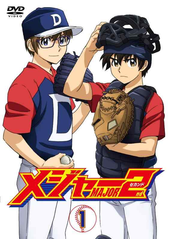 【中古】メジャーセカンド DVD BOX Vol.1