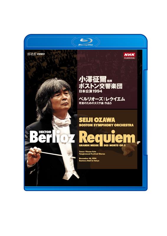 【中古】小澤征爾指揮 ボストン交響楽団 日本公演1994 ブルーレイ [Blu-ray] sofapotato-10758009 ソファポテト パッケージ画像