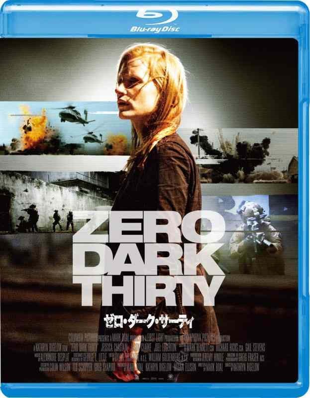 【中古】ゼロ・ダーク・サーティ [Blu-ray]