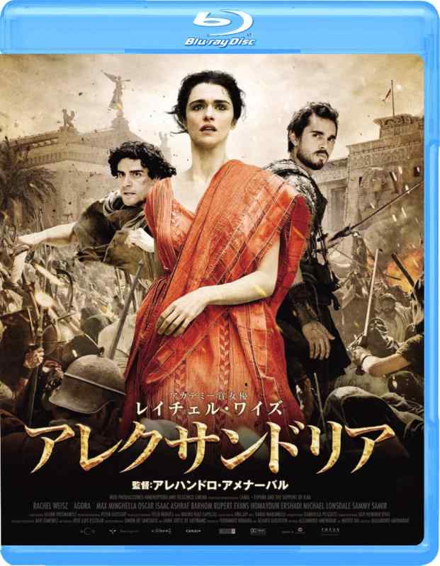 【中古】アレクサンドリア [Blu-ray]
