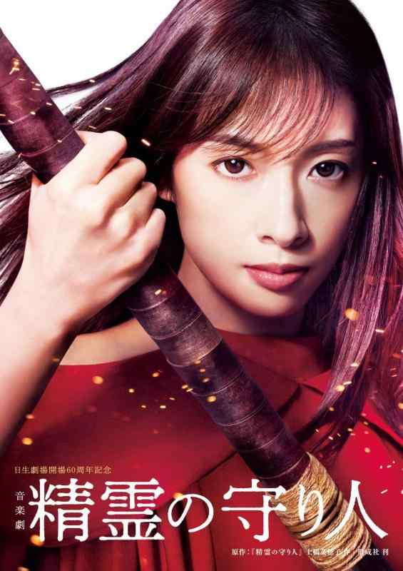 【中古】音楽劇『精霊の守り人』【Blu-ray Disc】 [Blu-ray]