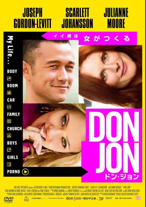 【中古】ドン・ジョン [DVD]