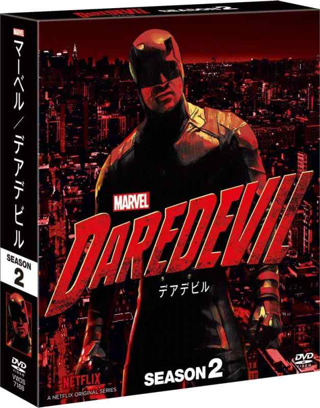 【中古】マーベル/デアデビル シーズン2 コンパクト BOX [DVD]