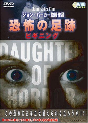 【中古】恐怖の足跡 ビギニング [DVD]