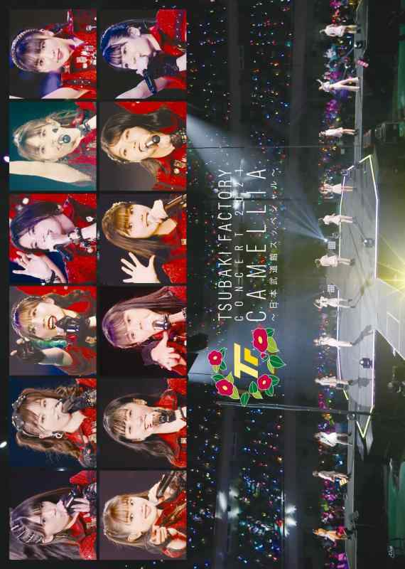 つばきファクトリー コンサート2021 「CAMELLIA〜日本武道館スッペシャル〜」 (DVD)