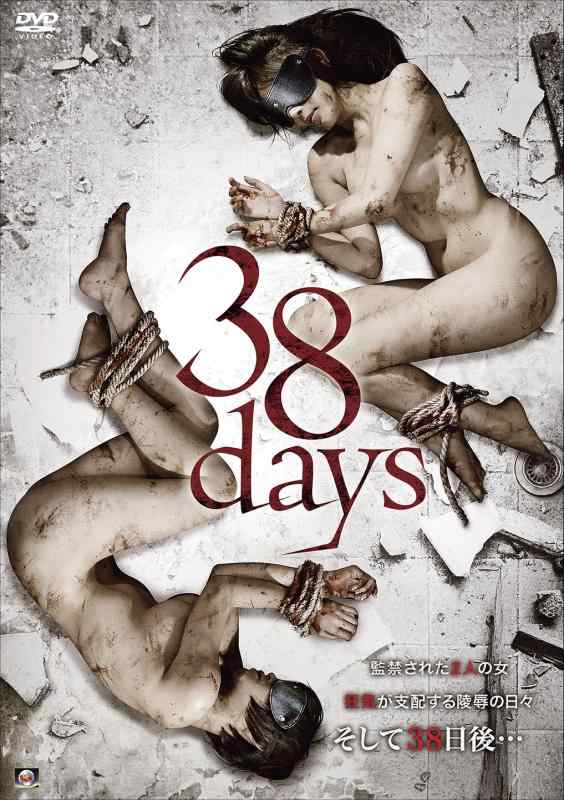 【中古】38days [DVD]