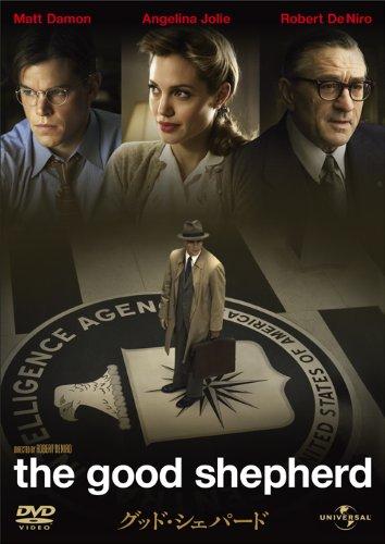 【中古】グッド・シェパード [DVD]