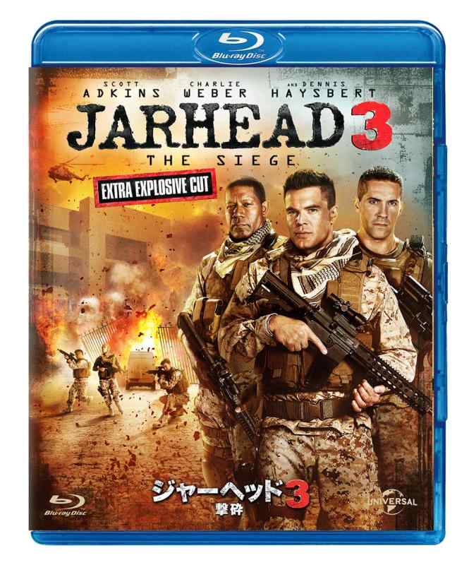 【中古】ジャーヘッド3 撃砕 [Blu-ray]