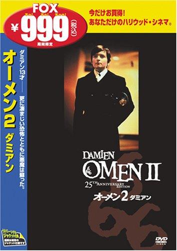 【中古】オーメン2/ダミアン [DVD]