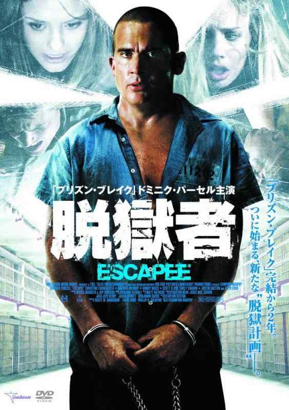 【中古】脱獄者 ドミニク・パーセル LBXC-511 [DVD]