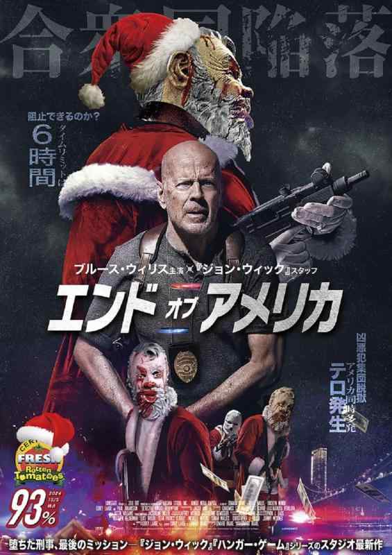 【中古】エンド・オブ・アメリカ [DVD]