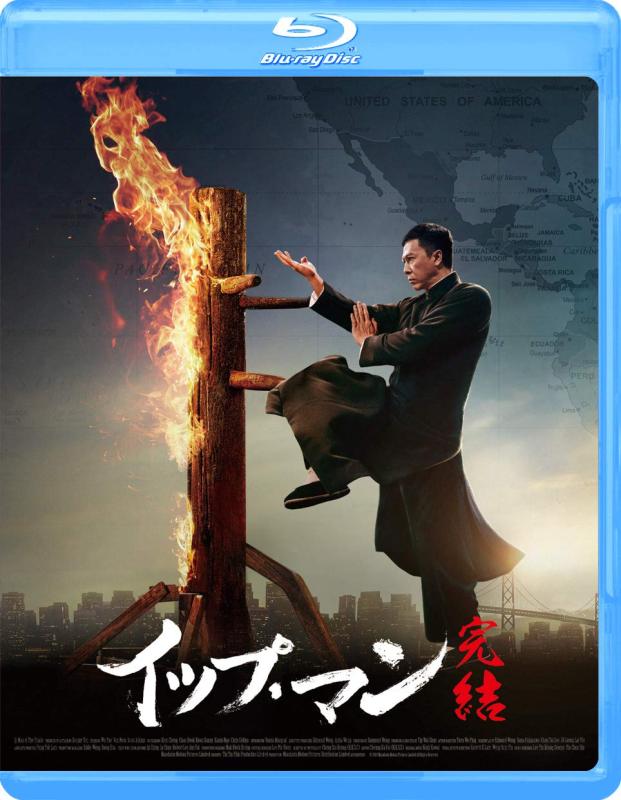 【中古】イップ・マン 完結 [Blu-ray]