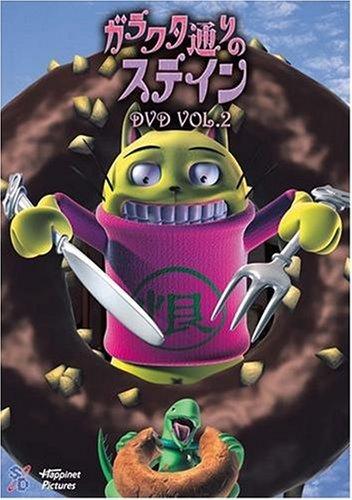 【中古】ガラクタ通りのステイン Vol.2 [DVD]