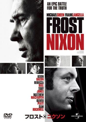 【中古】フロスト×ニクソン [DVD]
