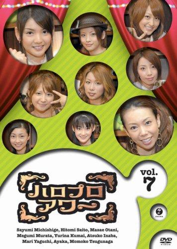 【中古】ハロプロアワー Vol.7 [DVD]