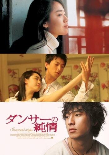 樂天商城 - 【中古】ダンサーの純情 特別版