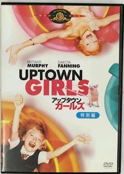 【中古】アップタウン・ガールズ 特別編 (初回生産)