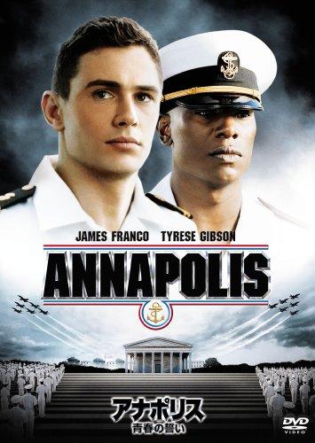 【中古】アナポリス/青春の誓い