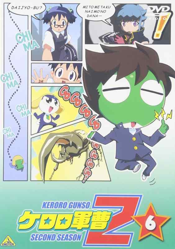 [중고] 케로로 군조 2nd 시즌 6 [DVD]