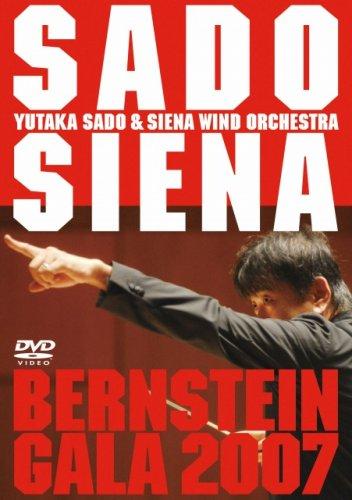 【中古】バーンスタイン・ガラ 熱狂ライヴ [DVD] sofapotato-11132665 ソファポテト パッケージ画像