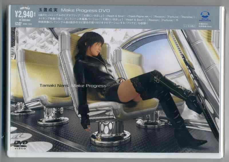 樂天商城 - 【中古】Make Progress DVD