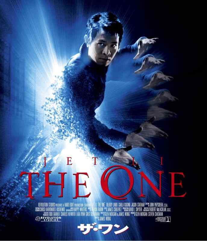 ザ・ワン [Blu-ray]