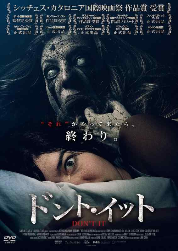 Rakuten - 【中古】ドント・イット [DVD]