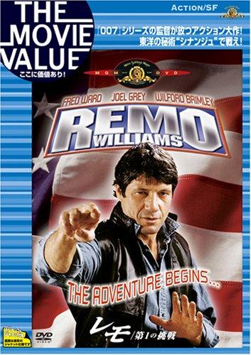 【中古】レモ/第1の挑戦 [DVD]