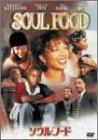 【中古】ソウル・フード [DVD]