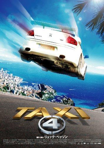 Rakuten - 【中古】TAXi(4) [DVD]