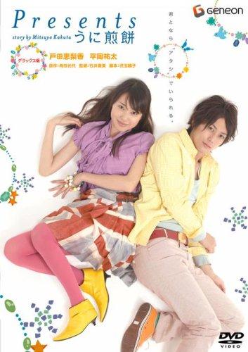 【中古】Presents~うに煎餅~デラックス版 [DVD]