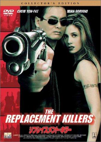【中古】リプレイスメント・キラー コレクターズ・エディション [DVD]