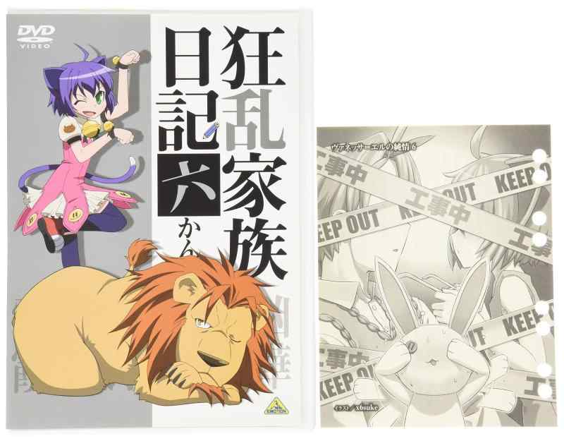 【中古】狂乱家族日記 六かんめ [DVD]