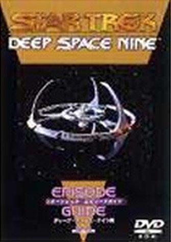 【中古】スタートレック エピソードガイド ― ディープ・スペース・ナイン編 DVD Ver.
