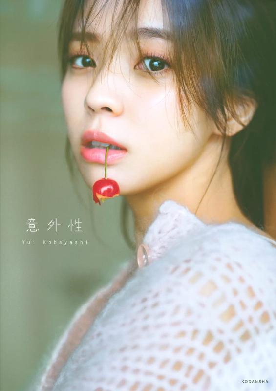 【中古】櫻坂46 小林由依2nd写真集「タイトル未定」