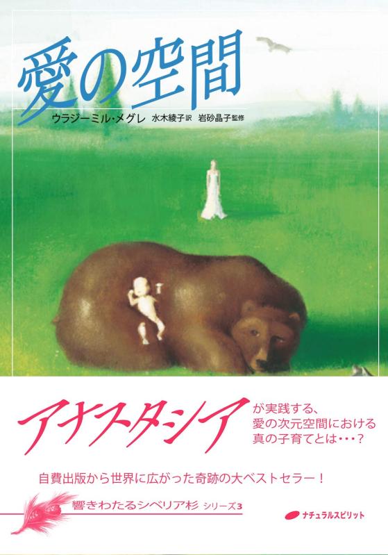 楽天市場】アナスタシア シベリア杉シリーズの通販