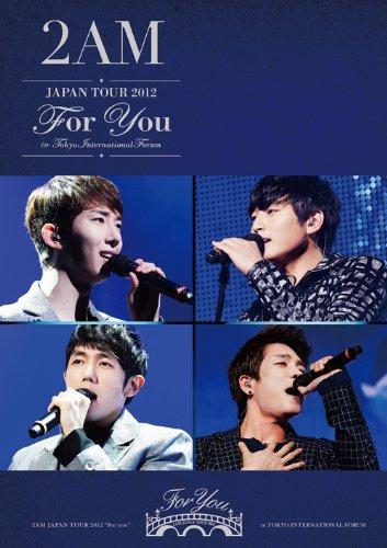 【中古】2AM JAPAN TOUR 2012 “For you” in 東京国際フォーラム [DVD]