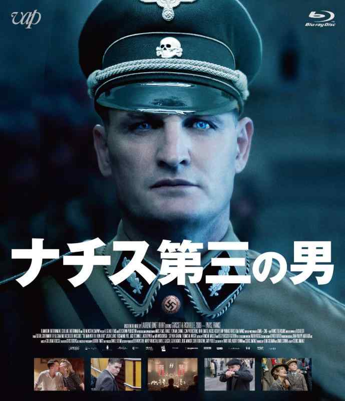 【中古】ナチス 第三の男 [Blu-ray]