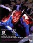 【中古】夏至 特別版 [DVD]