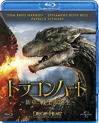 【中古】ドラゴンハート ～新章:戦士の誕生～ [Blu-ray]
