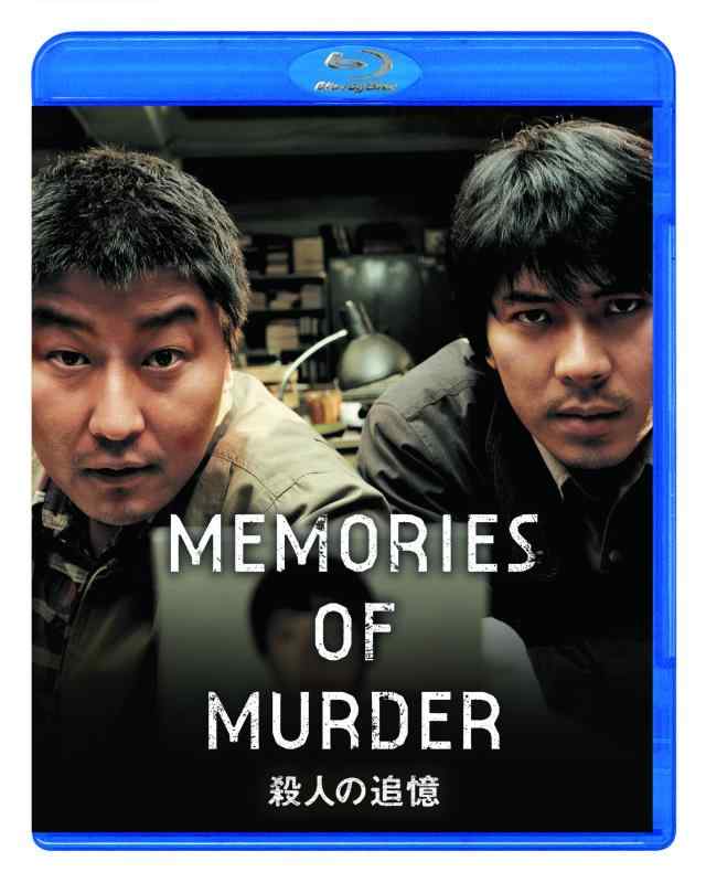 楽天市場】殺人の追憶 [Blu－ray]の通販