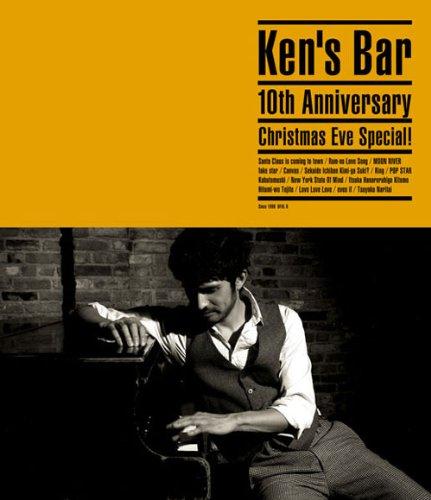 【中古】KEN'S BAR 10TH ANNIVERSARY CHRISTMAS EVE SPECIAL [Blu-ray]