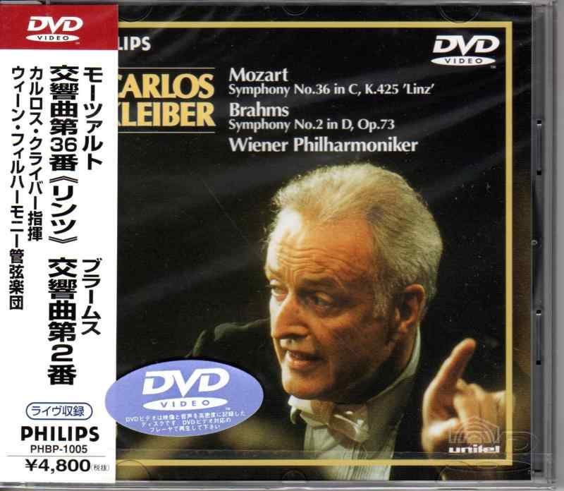 【中古】モーツァルト交響曲第36番ハ長調（リンツ）、ブラームス交響曲第2番 [DVD] sofapotato-11137681 ソファポテト パッケージ画像
