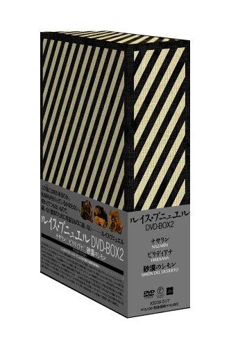 【中古】ルイス・ブニュエル DVD-BOX 2 (ナサリン／ビリディアナ／砂漠のシモン)