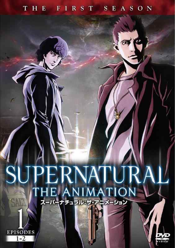 【中古】SUPERNATURAL THE ANIMATION / スーパーナチュラル・ザ・アニメーション 〈ファースト・シーズン〉Vol.1