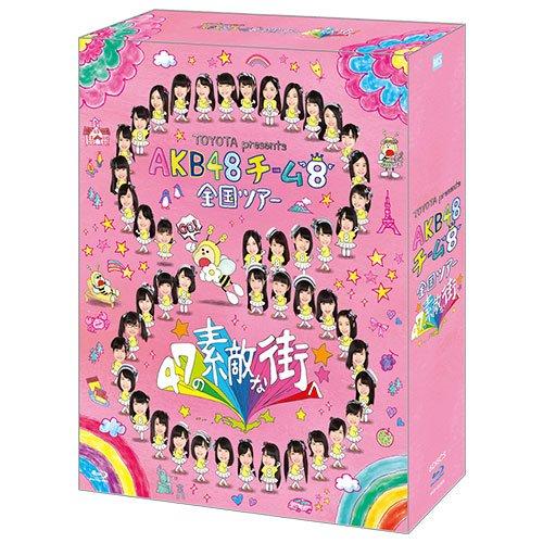 【中古】【BD】TOYOTA presents AKB48チーム8 全国ツアー ～47の素敵な街へ～ Blu-ray SPBOX