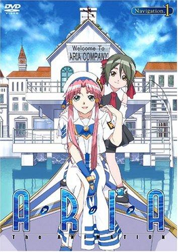 【中古】ARIA The ANIMATION Navigation.1 [DVD]