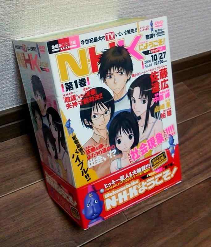 NHKにようこそ！ 第7巻 ネガティブパック 限定品 豪華5大特典 限定版 楽天市場】N・H・Kにようこそ! ネガティブパック 第6巻の通販