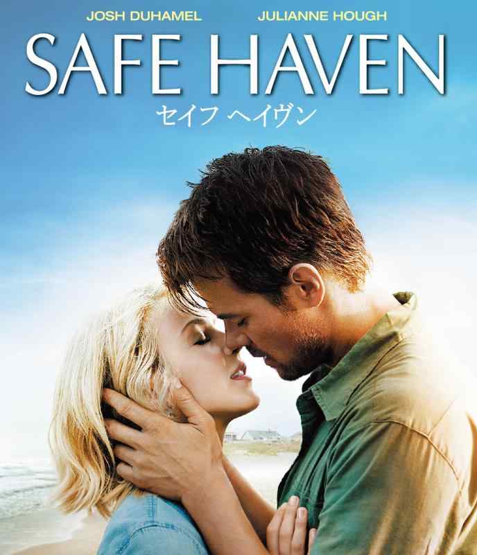 【中古】セイフ ヘイヴン [Blu-ray]