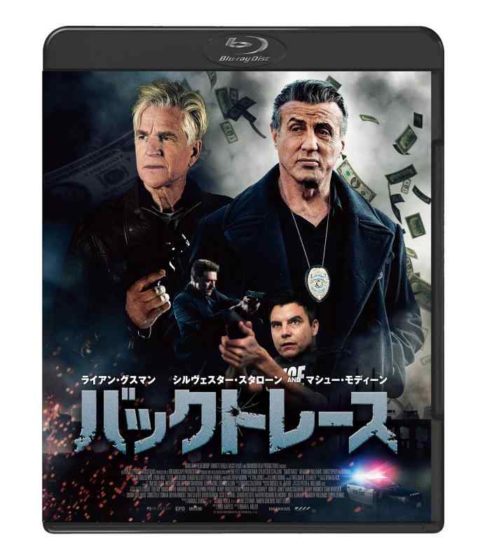 【中古】バックトレース [Blu-ray]